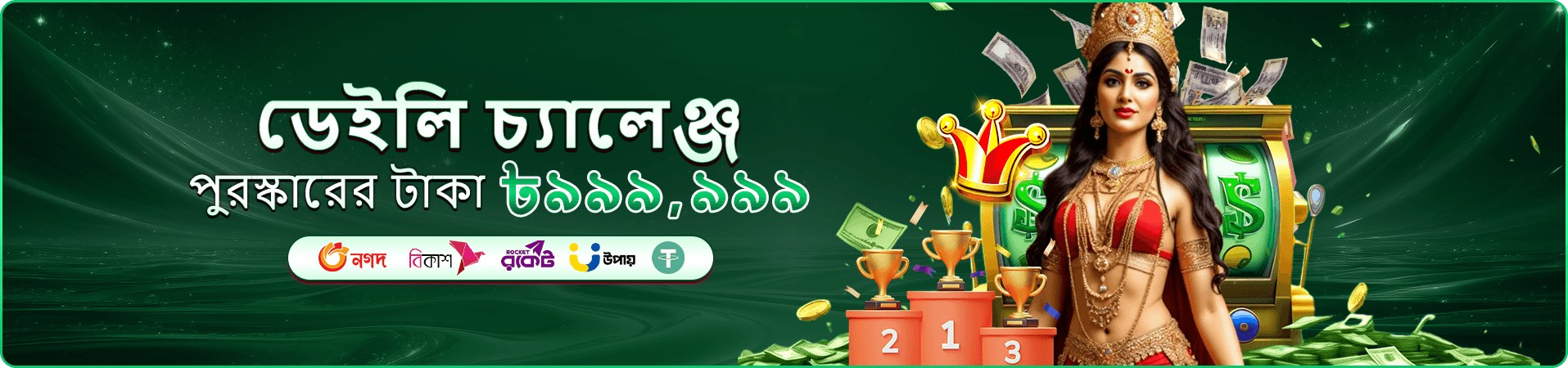 333bet apk deposit অফার প্রমোশন ব্যানার